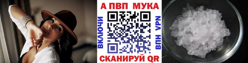 наркошоп  Покровск  Alpha PVP Crystall 