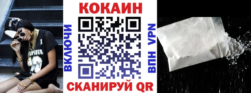 Кокаин 99%  Покровск 