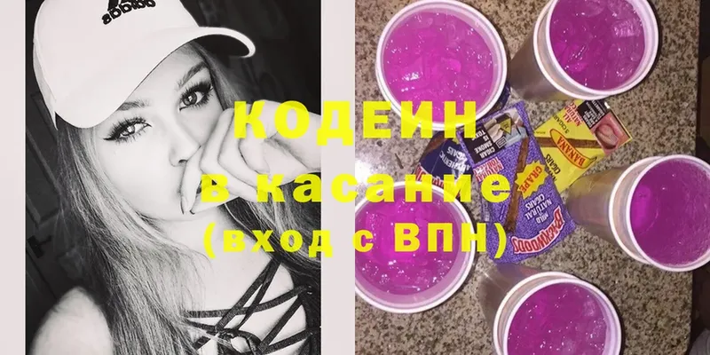 Кодеиновый сироп Lean Purple Drank  где продают наркотики  Покровск 