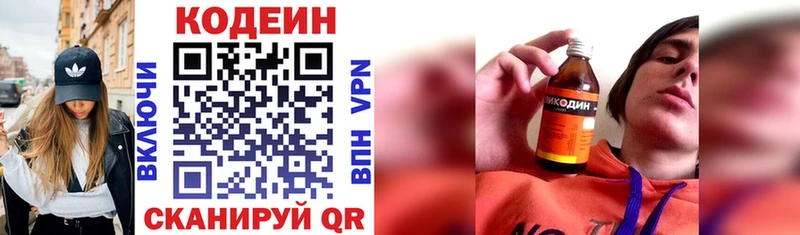 Кодеиновый сироп Lean Purple Drank  ссылка на мегу онион  Покровск  где купить  