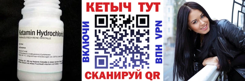 Кетамин VHQ  купить наркоту  Покровск 