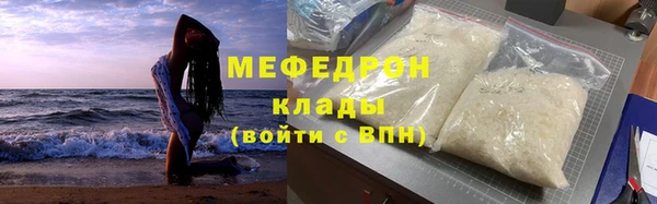 мефедрон мука Нефтекумск