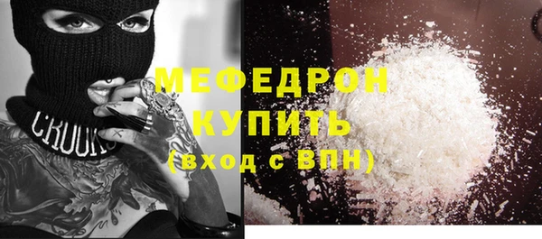 мефедрон мука Нефтекумск