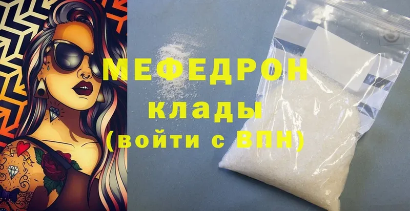 купить наркоту  Покровск  Мефедрон mephedrone 