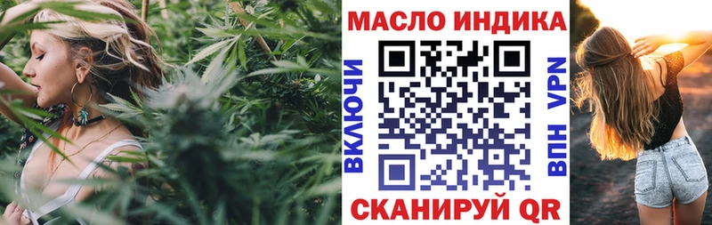ТГК THC oil  Покровск 